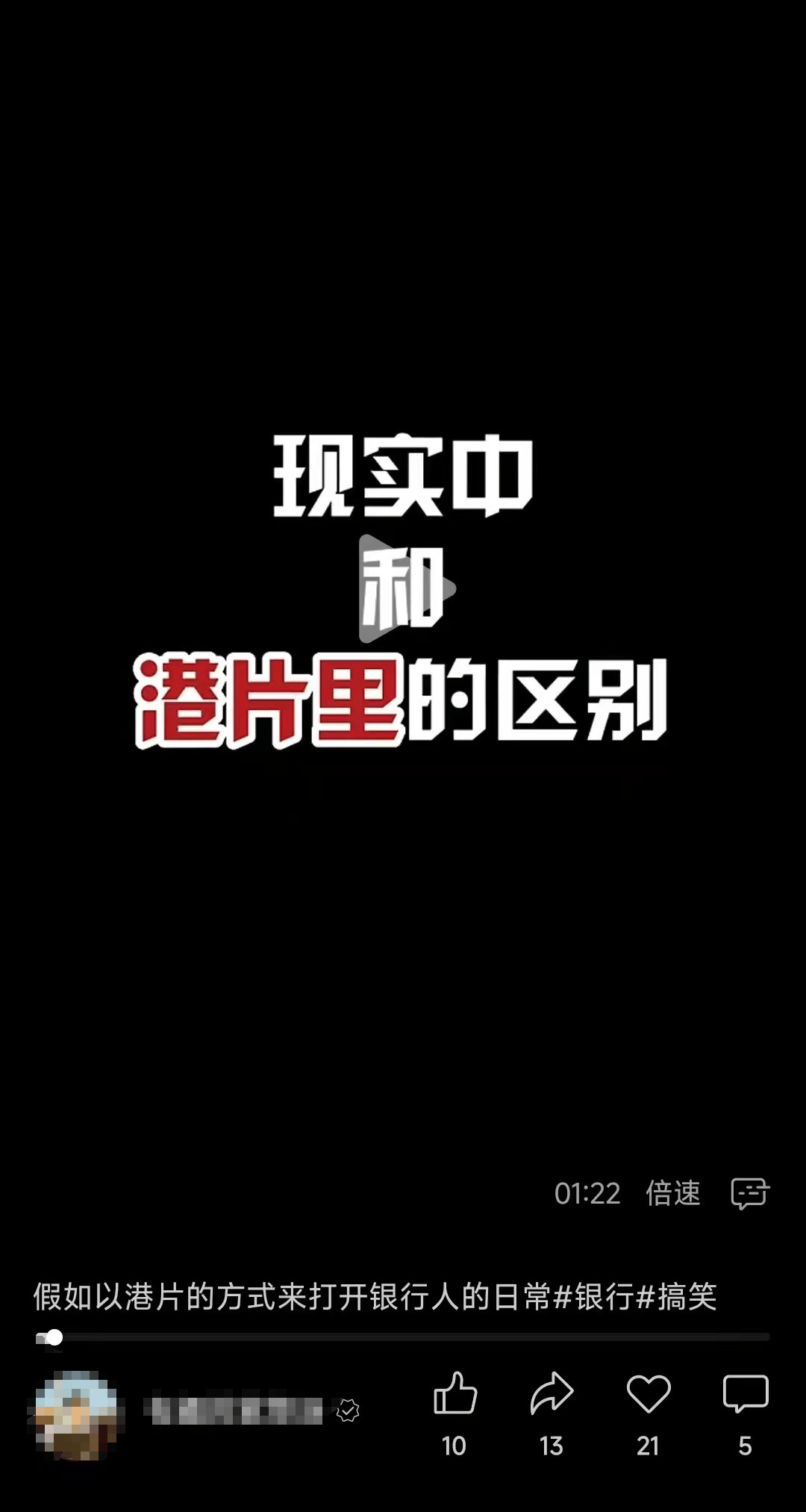 银行人玩转“个人IP”? 转化、舆情、合规？？都是问题！当客户不再走进网点，个金困境怎么破？  第2张