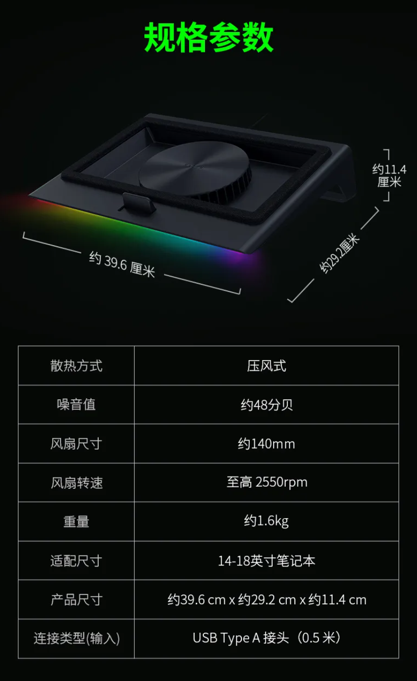 雷蛇笔记本散热支架发布：最高 48 分贝压风、RGB 灯效，149.99 美元  第8张