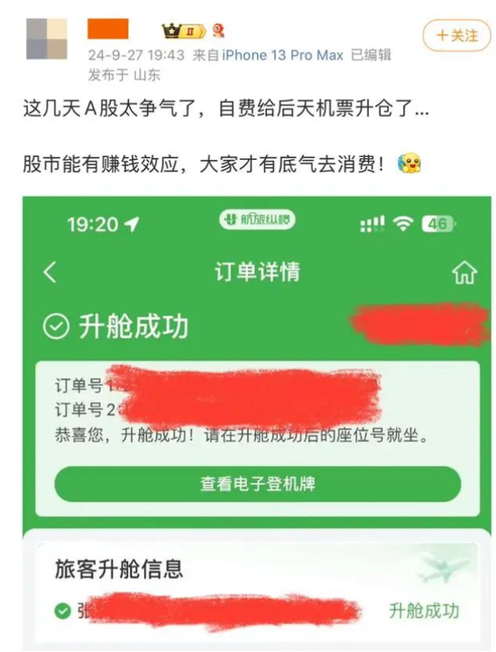 A股爆火！多家银行大额存单掀起“转让潮” “利息都不要了”！买房送20万元股票？回应来了  第2张