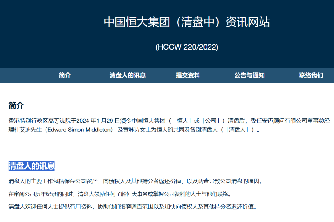 最新！许家印、恒大地产被纪律处分  第4张