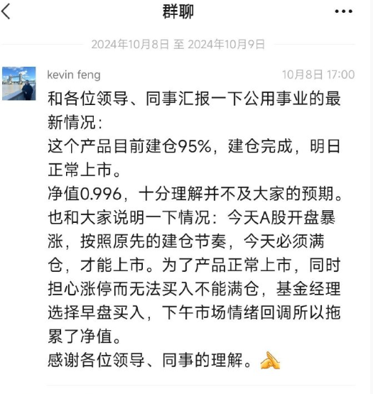 暴跌5.62%！万家公用事业ETF上市交易首日遇“滑铁卢”基金经理被吐槽  第6张