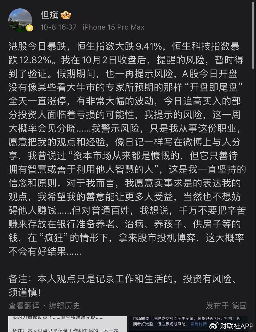 但斌、任泽平隔空互怼，多空大战升级，网友：两个没有重仓A股的人在  第4张