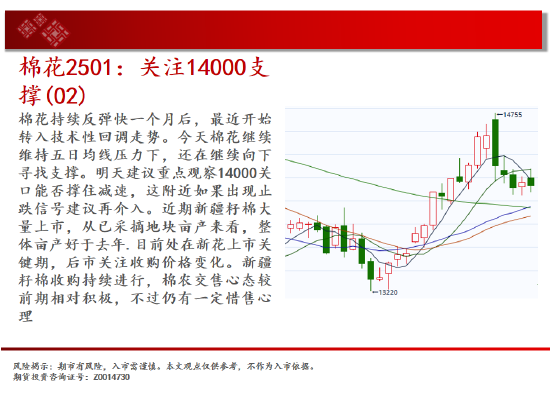 中天期货:原油停顿震荡 螺纹偏强震荡休整  第14张