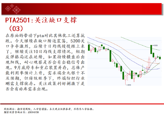 中天期货:原油停顿震荡 螺纹偏强震荡休整  第18张