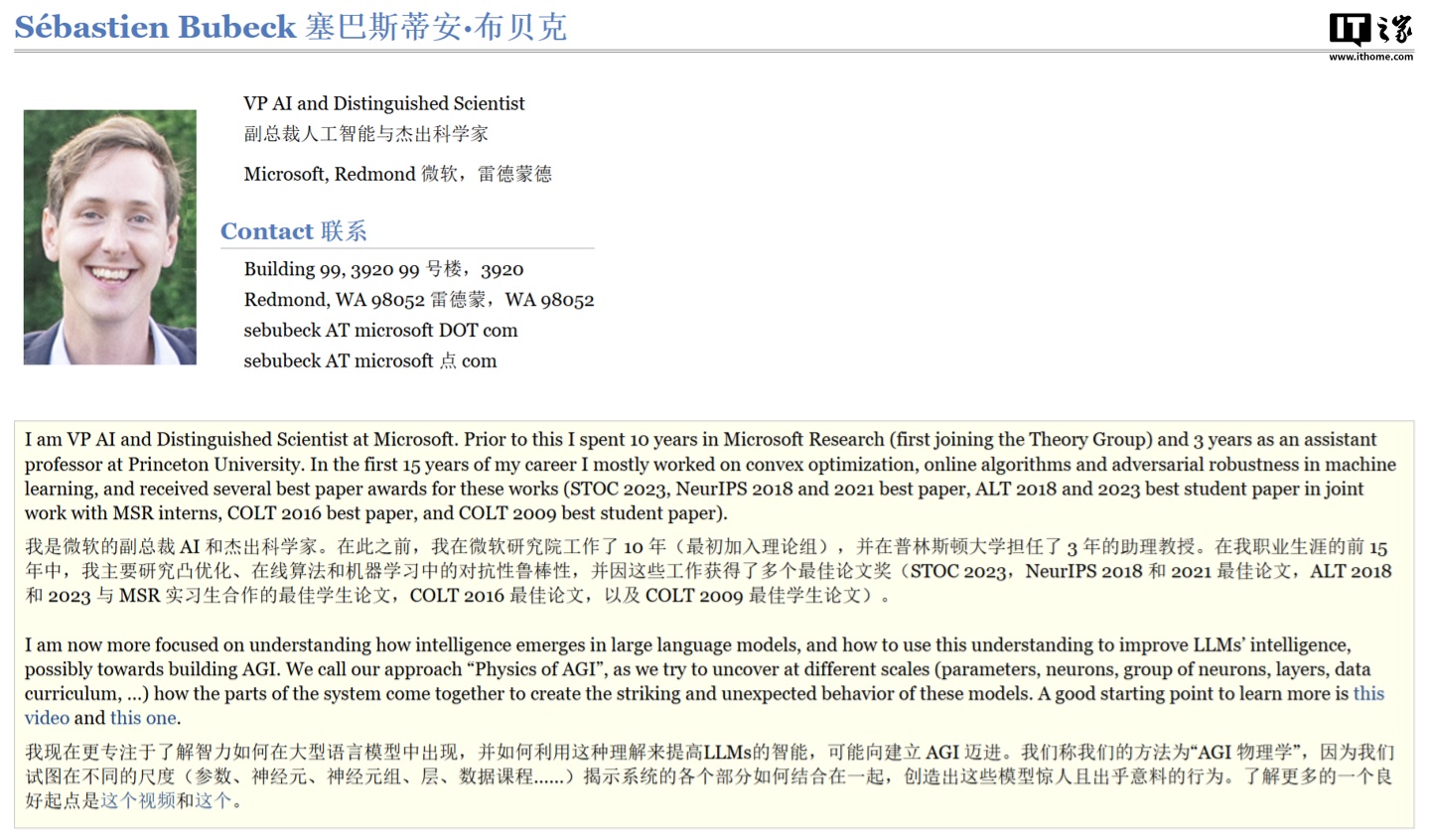 微软人工智能副总裁 Sébastien Bubeck 将离职并加入 OpenAI  第1张