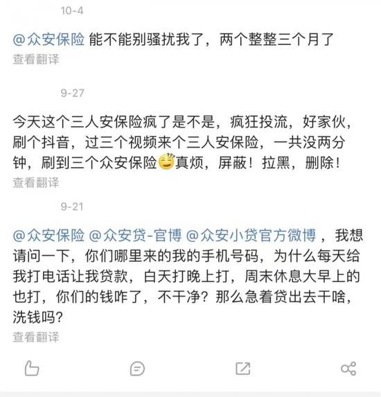 众安在线营收净利润大降：净已赚保费连年下滑，近万条投诉引关注  第1张