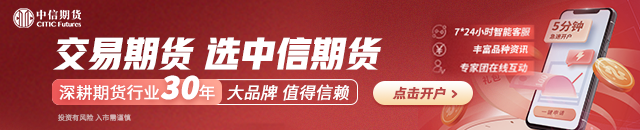 中信期货重点品种交易策略10.21  第1张