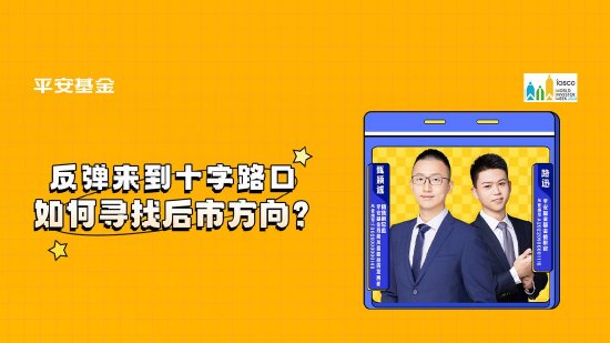 10月24日华夏广发招商南方天弘等基金大咖说：中证A500投资价值如何？华为鸿蒙震撼来袭，科技行情怎么看？  第16张