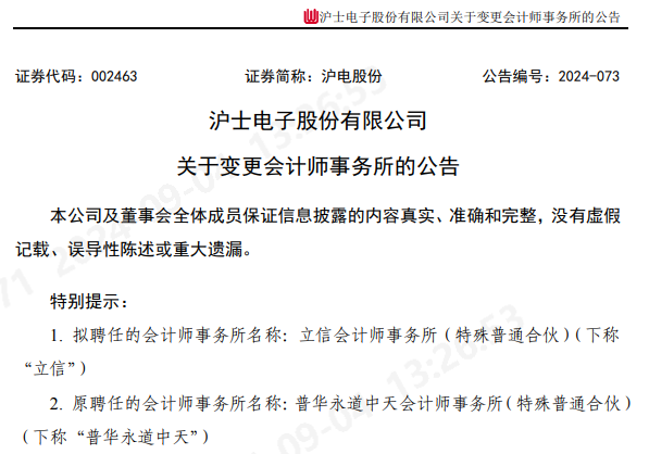 A股大消息！800亿巨头宣布  第5张