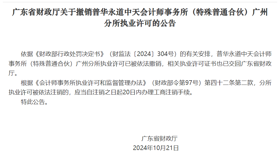 A股大消息！800亿巨头宣布  第6张