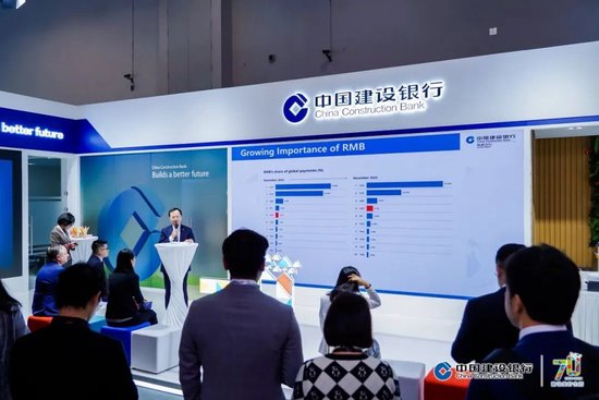 中国建设银行举办Sibos2024年会系列活动  第8张