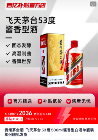 飞天茅台又跌了，“双11”大促价已逼近2000元，“散飞”最新报价2200元  第1张