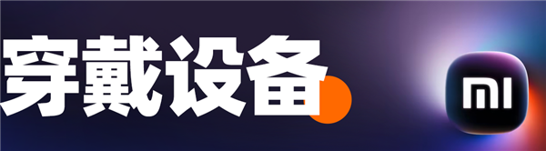 小米昨晚的超长发布会 有点科技春晚那味儿了  第60张