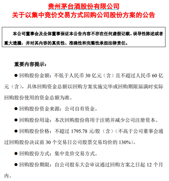 张德芹，茅台孤勇者  第14张