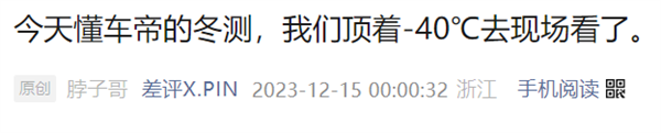 看完懂车帝的30款车“安全大碰撞” 我们到底该喷谁  第13张