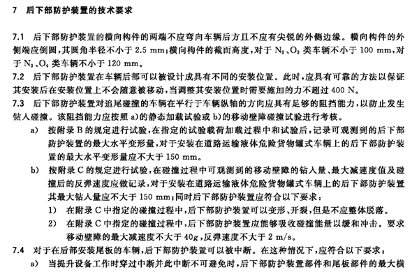 看完懂车帝的30款车“安全大碰撞” 我们到底该喷谁  第19张