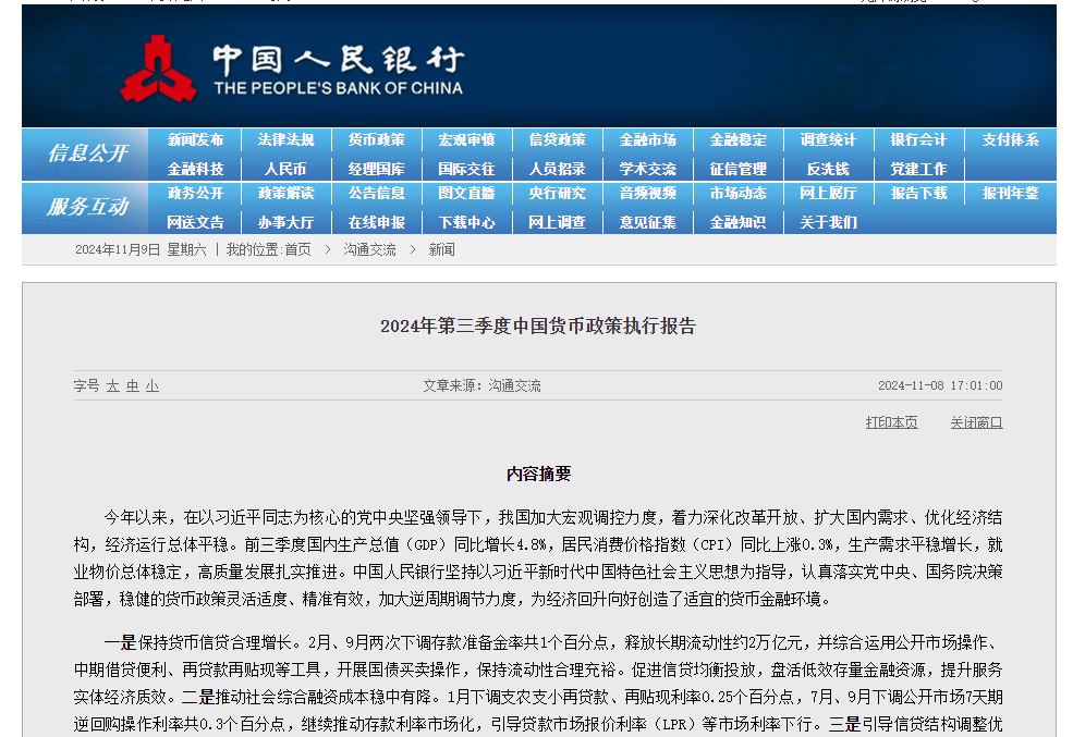 央行要放大招！最新解读来了：M1、M2将更加灵敏 成为预测经济活动变化更有效的指标  第1张