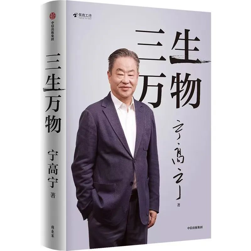 叶国富自曝：63亿收购永辉的台前幕后  第5张