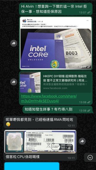 i9-14900K表面被液态金属腐蚀：Intel直接拒保！无话可说  第3张