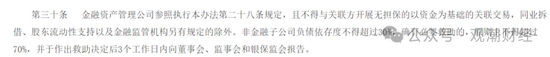 任职9年的总经理退居二线 董秘主持工作，长生人寿中方股东3年尚未成功退出  第5张