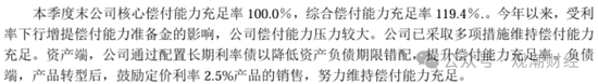 任职9年的总经理退居二线 董秘主持工作，长生人寿中方股东3年尚未成功退出  第22张