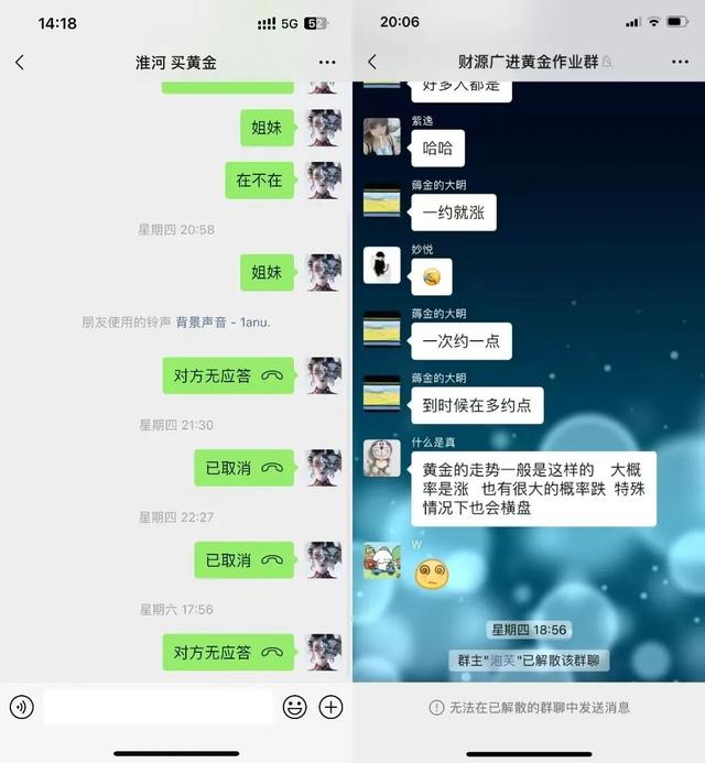 上百人网购黄金“麦多多”失联不发货，案值或超千万  第4张