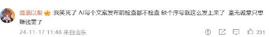 ABC卫生巾长度惹争议，母公司景兴健护筹谋上市六年未果  第3张