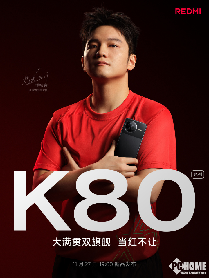 小米REDMI K80系列手机外观曝光：共四款配色  第2张