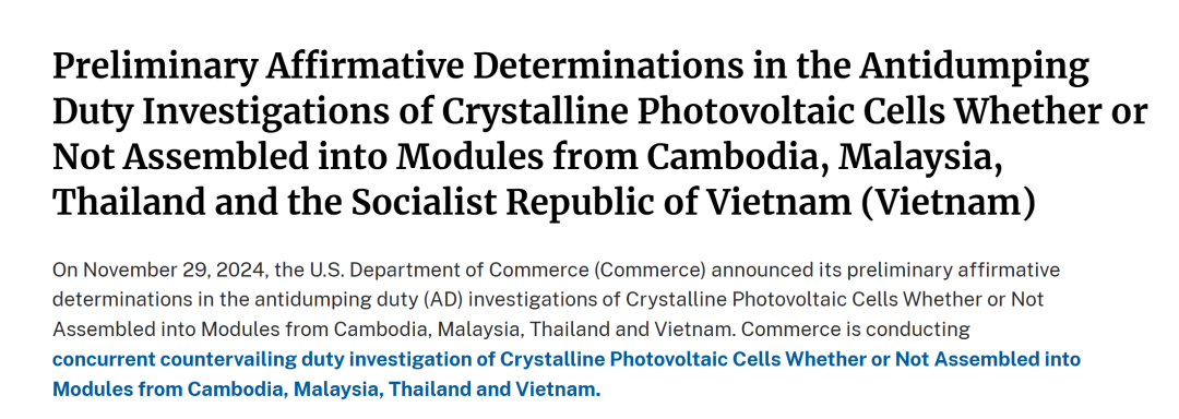 最高271.28%！美国出手 拟对东南亚四国光伏产品征收反倾销税  第1张