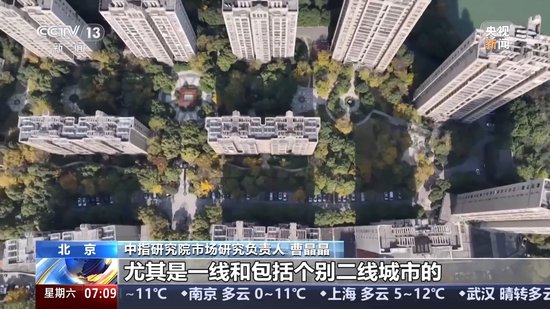 为何部分城市上调了首套房商贷利率？专家详解  第7张