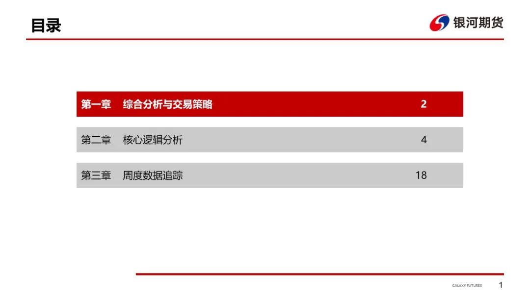 【干散货运输周报】干散货船运输需求持续低迷，BDI继续下探