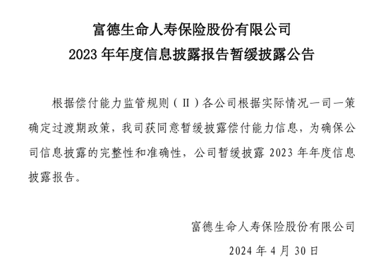 “偿二代”二期落地渐行渐近，各险企准备好了吗？！年内发债1155亿，地方国资强势入局为哪般？  第2张