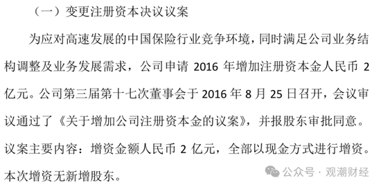 历时一年靴子落地！张宗韬正式上任 现代财险步入快车道  第7张