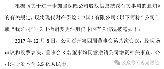 历时一年靴子落地！张宗韬正式上任 现代财险步入快车道  第8张