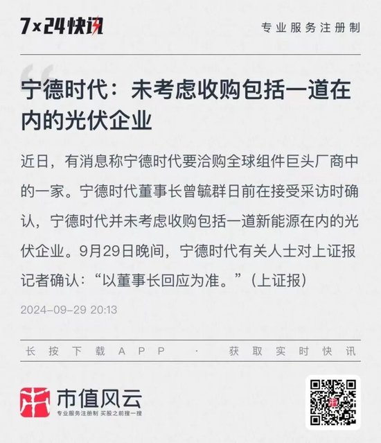 巨头们的市值焦虑：宁德时代54亿特别分红，陕西煤业157亿收购火电厂，为何市场不买账