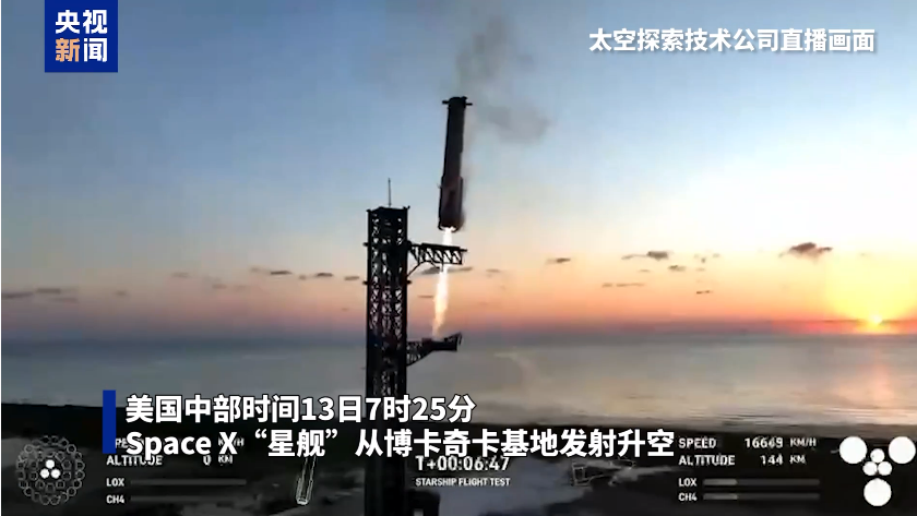 马斯克赚大了！SpaceX估值大涨至3500亿美元，成全球最有价值的私人初创公司！最新回应  第2张