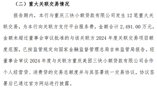 三季度净利暴跌八成 新行长能否带领亿联银行走出业绩阴霾