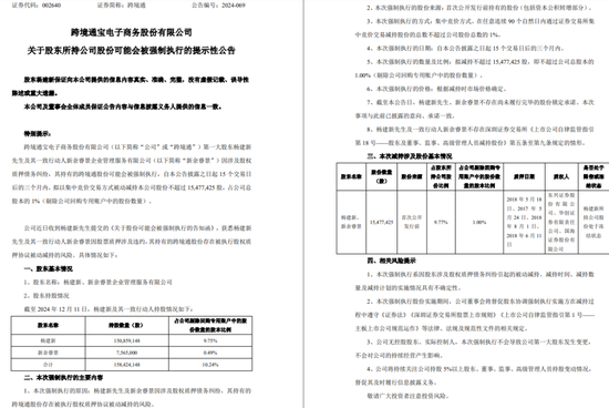 一周金融机构要闻汇总：方正证券斥资5,000万元增资方正香港金控、华创证券创业板打新弃购  第37张