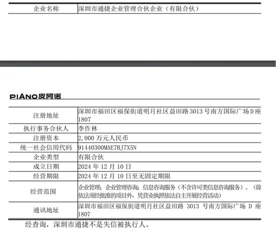 控股股东甩卖16%股权，神秘公司欲接盘  第3张