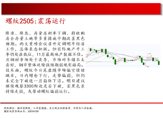 中天期货:橡胶短线回档 白糖短线大跌