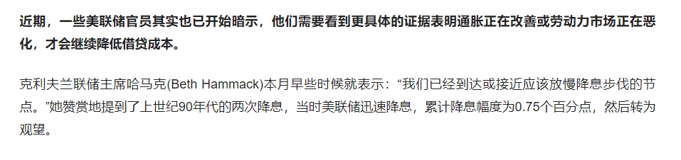 华尔街一夜全崩，道指第10个交易日下跌，美联储做了什么？  第12张