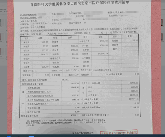 投保人数突破330万！2025年度“北京普惠健康保”参保即将截止  第1张