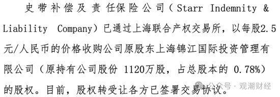 纯外资险企再+1，安联、安顾、安达、安盛、汇丰多家外资巨头加速布局中国大陆保险市场  第2张