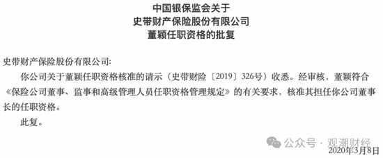 纯外资险企再+1，安联、安顾、安达、安盛、汇丰多家外资巨头加速布局中国大陆保险市场  第4张