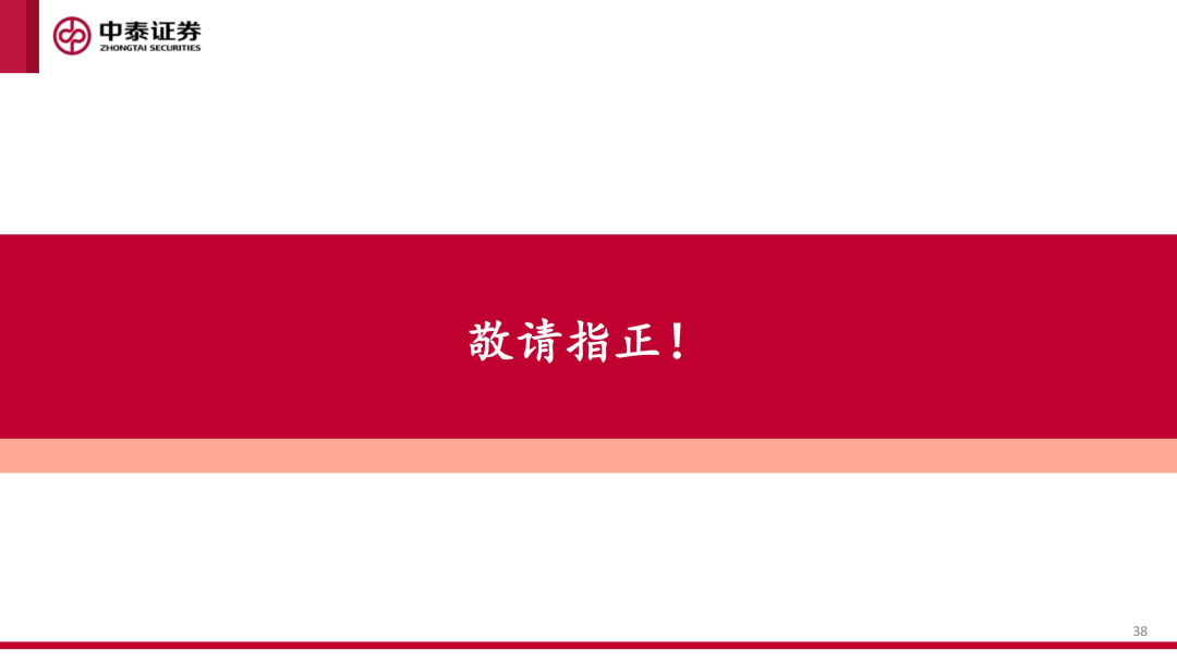 核工装备深度汇报（三）| 终极能源愈行愈近， 可控核聚变产业持续加速  第39张