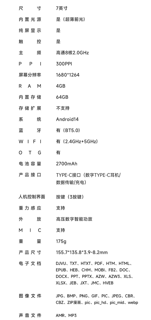 汉王 Clear7 Turbo 智能阅读器上市：300PPI、4+64GB 存储组合，1599 元  第11张