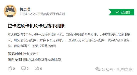 拉卡拉股东频繁套现减持！业绩滑坡下董事长、总经理共领千万高薪  第8张