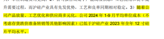 京东方教父退休二次创业，做出境内最大12寸硅片厂！奕斯伟：科八条后首单亏损IPO，估值两年涨6倍  第14张