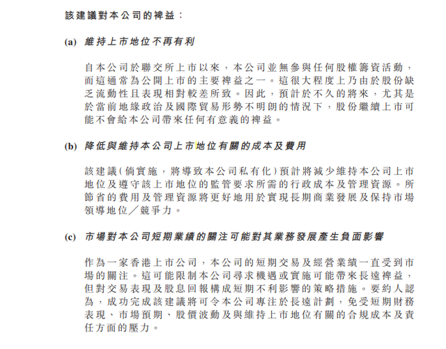 溢价超30%！这家港股小家电企业获私有化提案 股价应声暴拉近3成  第4张