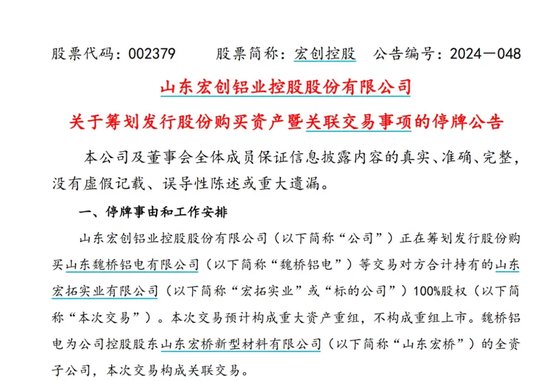 “魏桥系”470亿资产大腾挪！“山东首富”家族施展资本财技